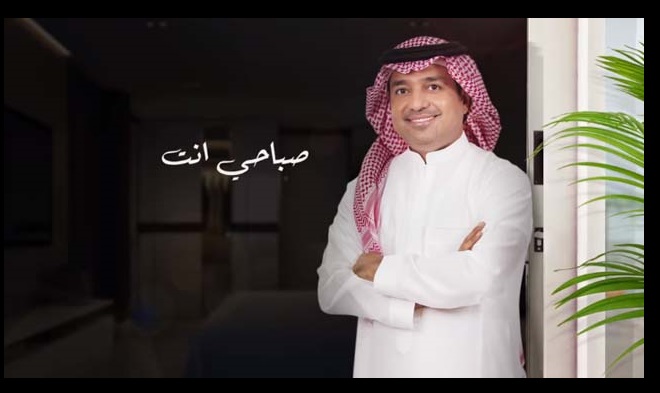 كلمات اغنية صباحي انت راشد الماجد مجلة المتكتك