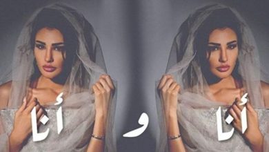 انا وانا