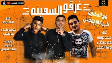 كلمات اغنية الو نعمان بلعياشي مجلة المتكتك