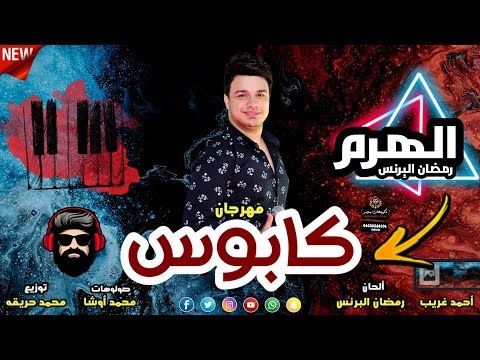 كلمات اغنيه اي اي قناه وناسه