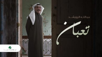 من نويتك وانت في بالي هدف