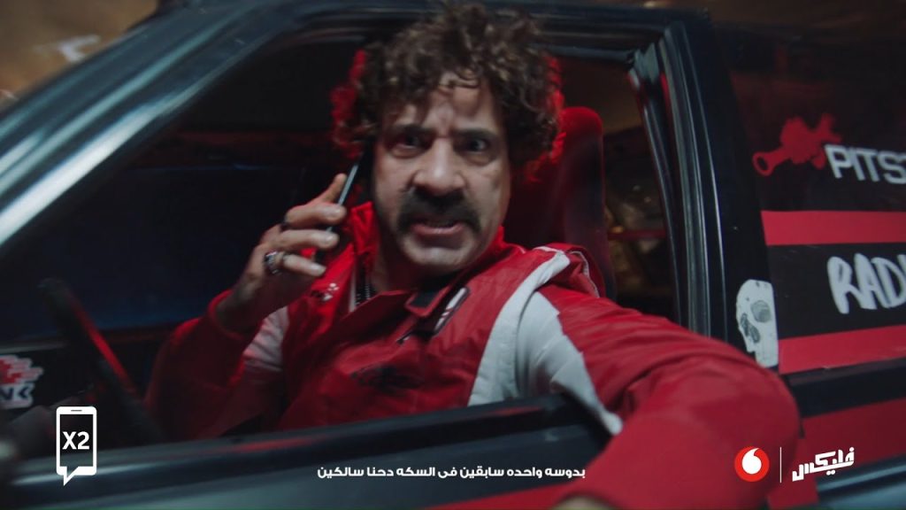 كلمات اغنية وناسة Dj Mk