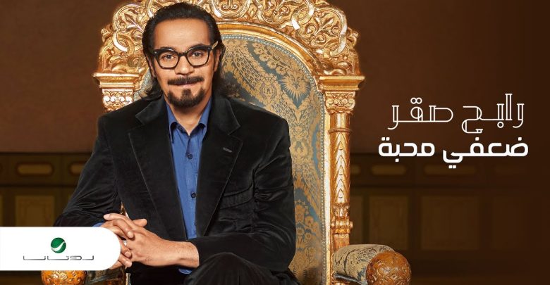 تنزيل اغنيه نتا لي بديتي
