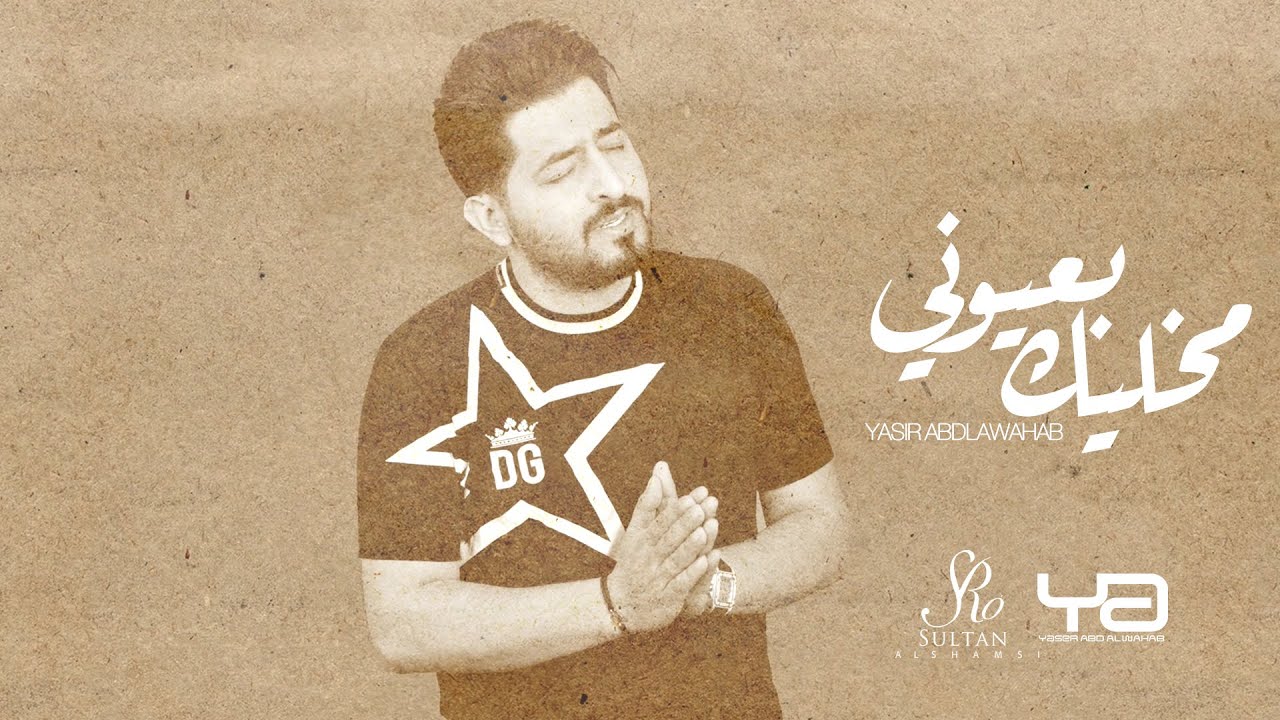 كلمات الاغنية 