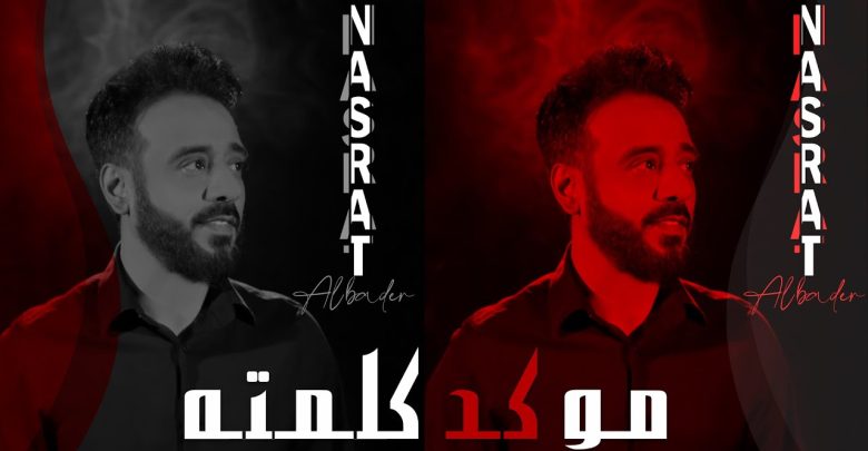 تعبت منك يادنيا كلمات