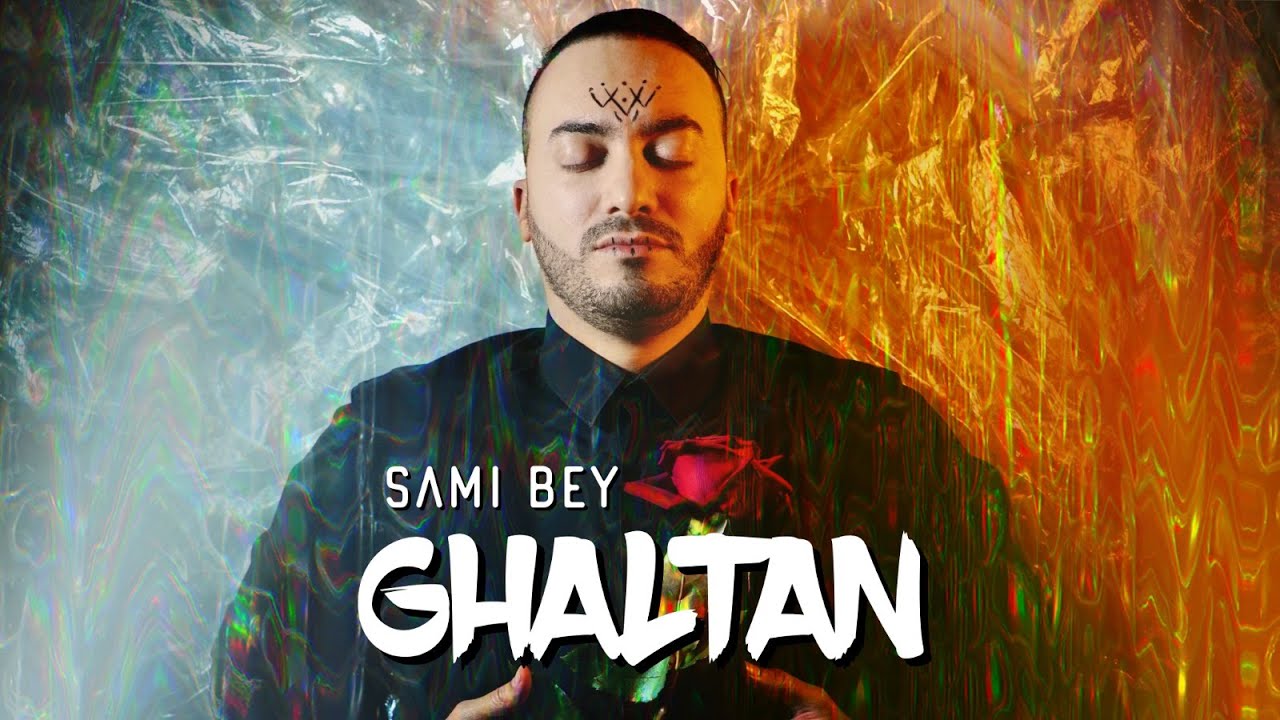 كلمات أغنية غلطان سامي لمجلة المحققين