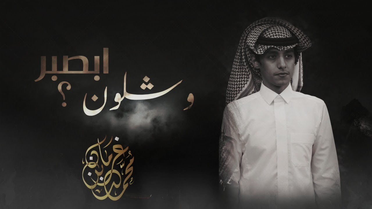 منظف تشكيل كتلة شيلة جرح الهوى Cosmosmaltese Com