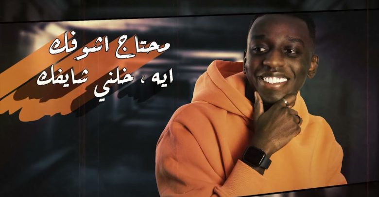 احتاج لك كلمات