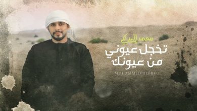 يابن كلمات الاوادم اغنية يا أبن