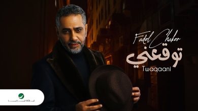 انا عايزك ترتاح يا حبيبي