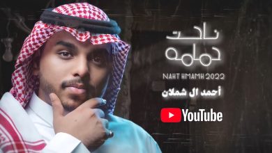 تطلب نجمه هجبهالك كلمات لو كلمات أغنية