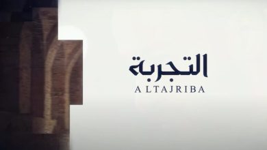 كلمات اغنية التجربة عدي السفياني