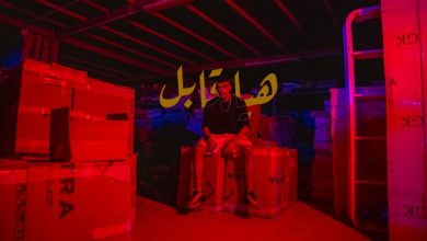 كلمات اغنية هيا قابل منصور اناون