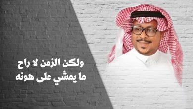 كلمات شيلة على نفس الطريق مشجع مسفر