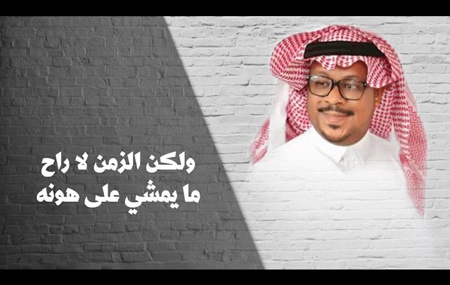 كلمات شيلة على نفس الطريق مشجع مسفر