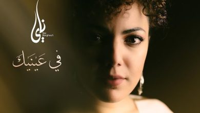 كلمات في عينيك اغنية ناي البرغوثي